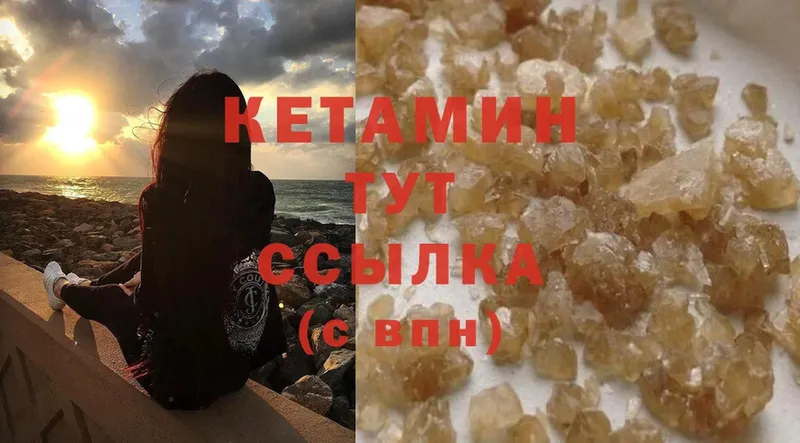 КЕТАМИН ketamine  Волжск 